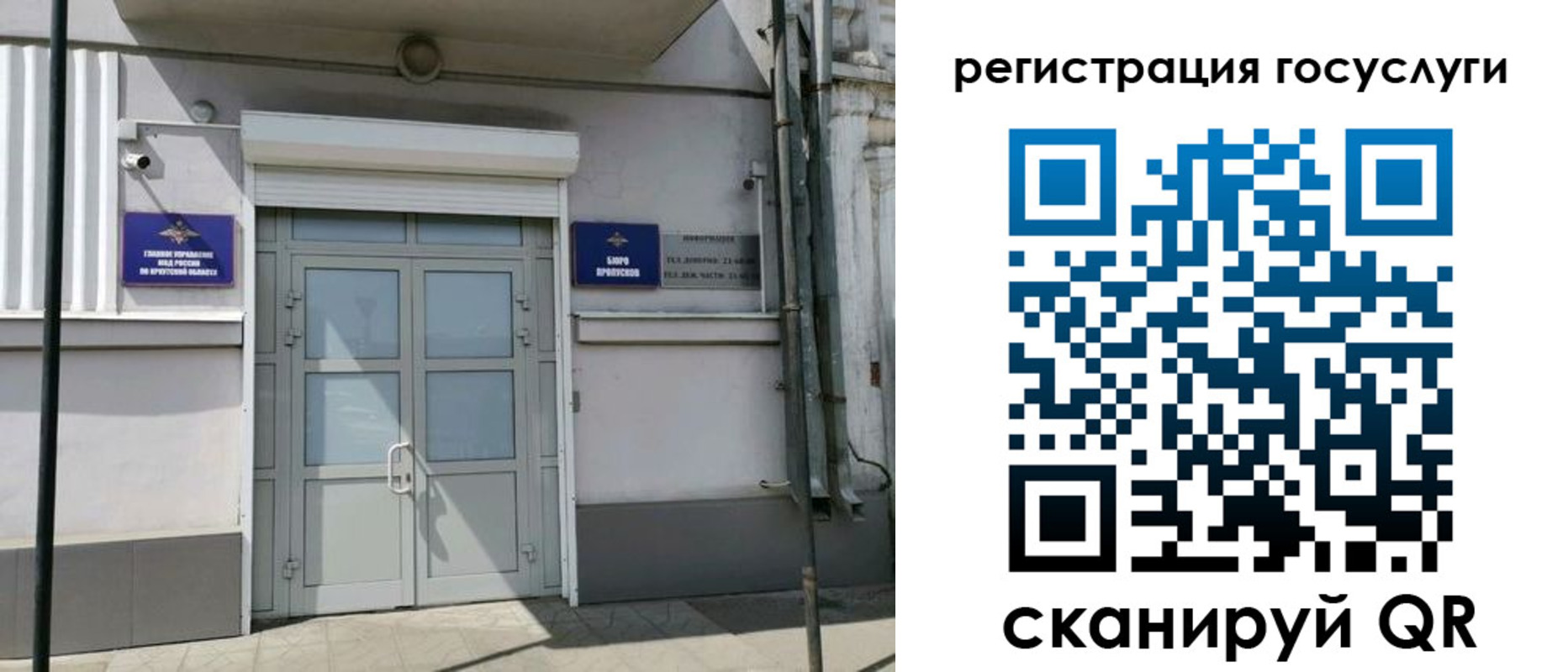 прописка в Радужном