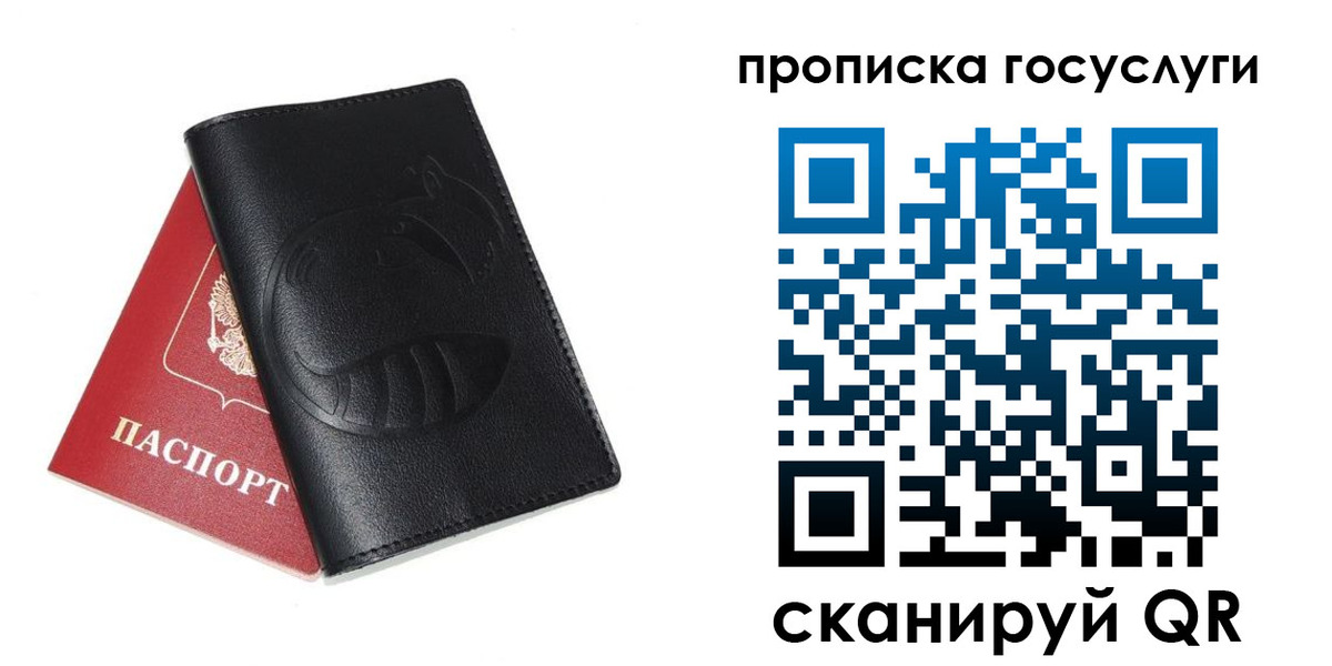 прописка регистрация в Радужном