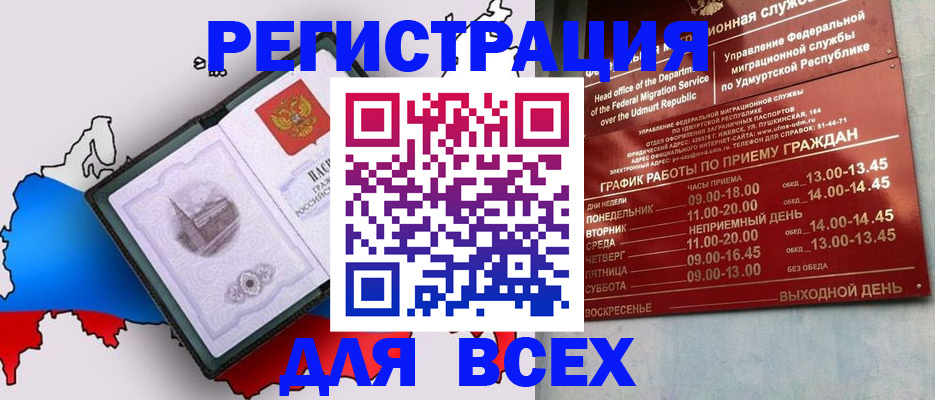 временная регистрация надежно в Радужном