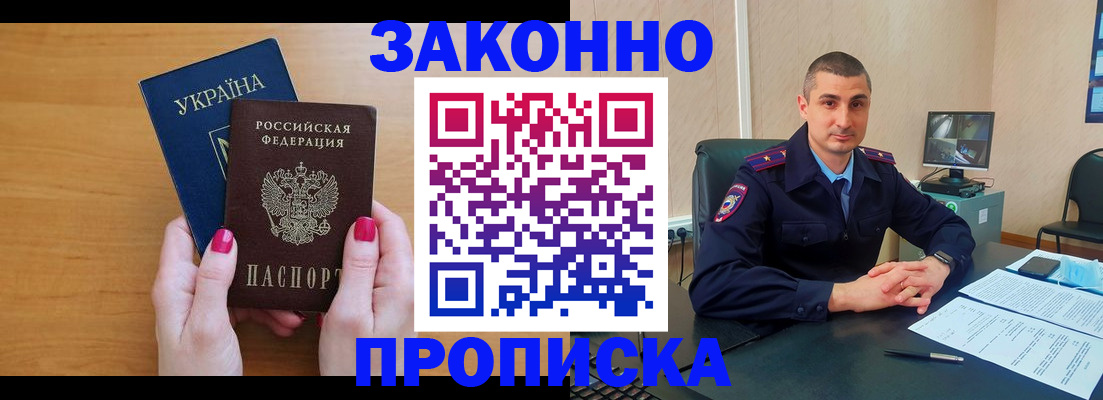 временная регистрация купить в Радужном
