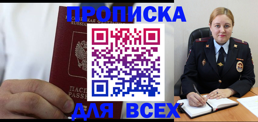 где прописаться в Радужном